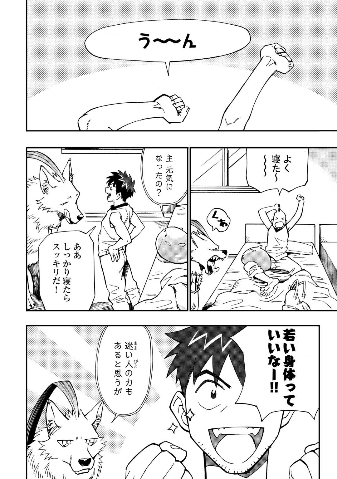 YOSOJI NO OSSAN, KAMISAMA KARA CHEAT NOURYOKU O 9-KO MORAU - raw - Chapter 26 - https://jpdd.ccdd.to/JPDD/yosojinoossankamisamakaracheatnouryokuo9komorau/270632/m5uwrgd5pnq.jpg