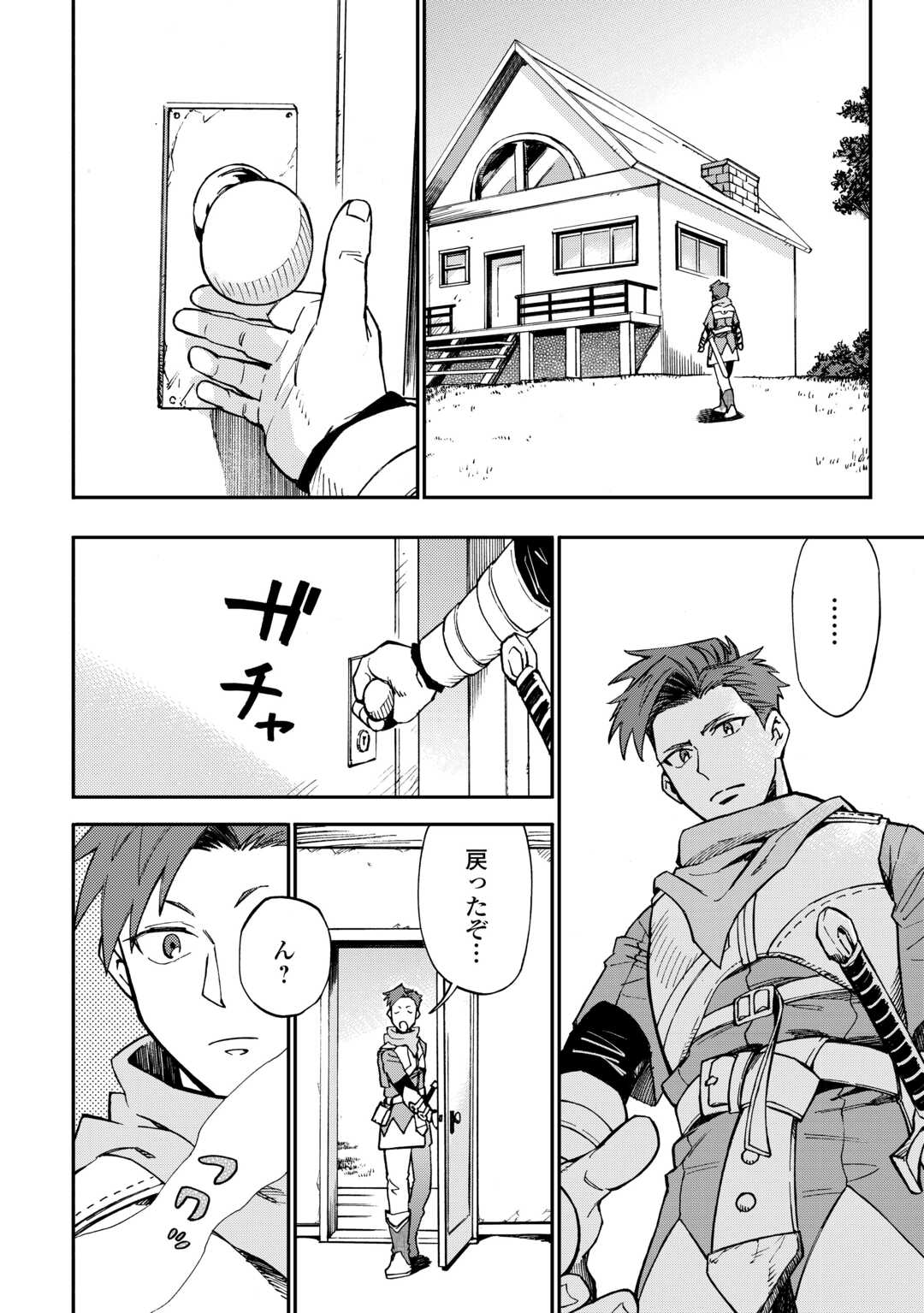 YOSOJI NO OSSAN, KAMISAMA KARA CHEAT NOURYOKU O 9-KO MORAU - raw - Chapter 26 - https://jpdd.ccdd.to/JPDD/yosojinoossankamisamakaracheatnouryokuo9komorau/270632/meqzveoxleq.jpg