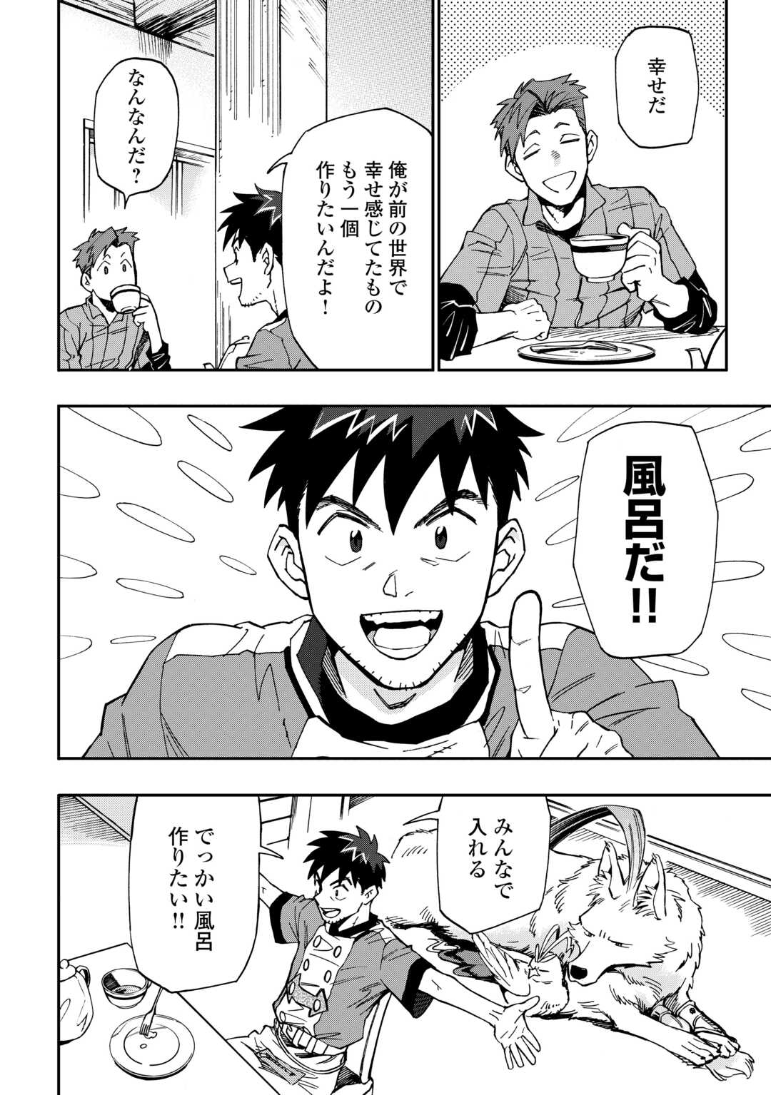 YOSOJI NO OSSAN, KAMISAMA KARA CHEAT NOURYOKU O 9-KO MORAU - raw - Chapter 26 - https://jpdd.ccdd.to/JPDD/yosojinoossankamisamakaracheatnouryokuo9komorau/270632/peia2juueqh.jpg