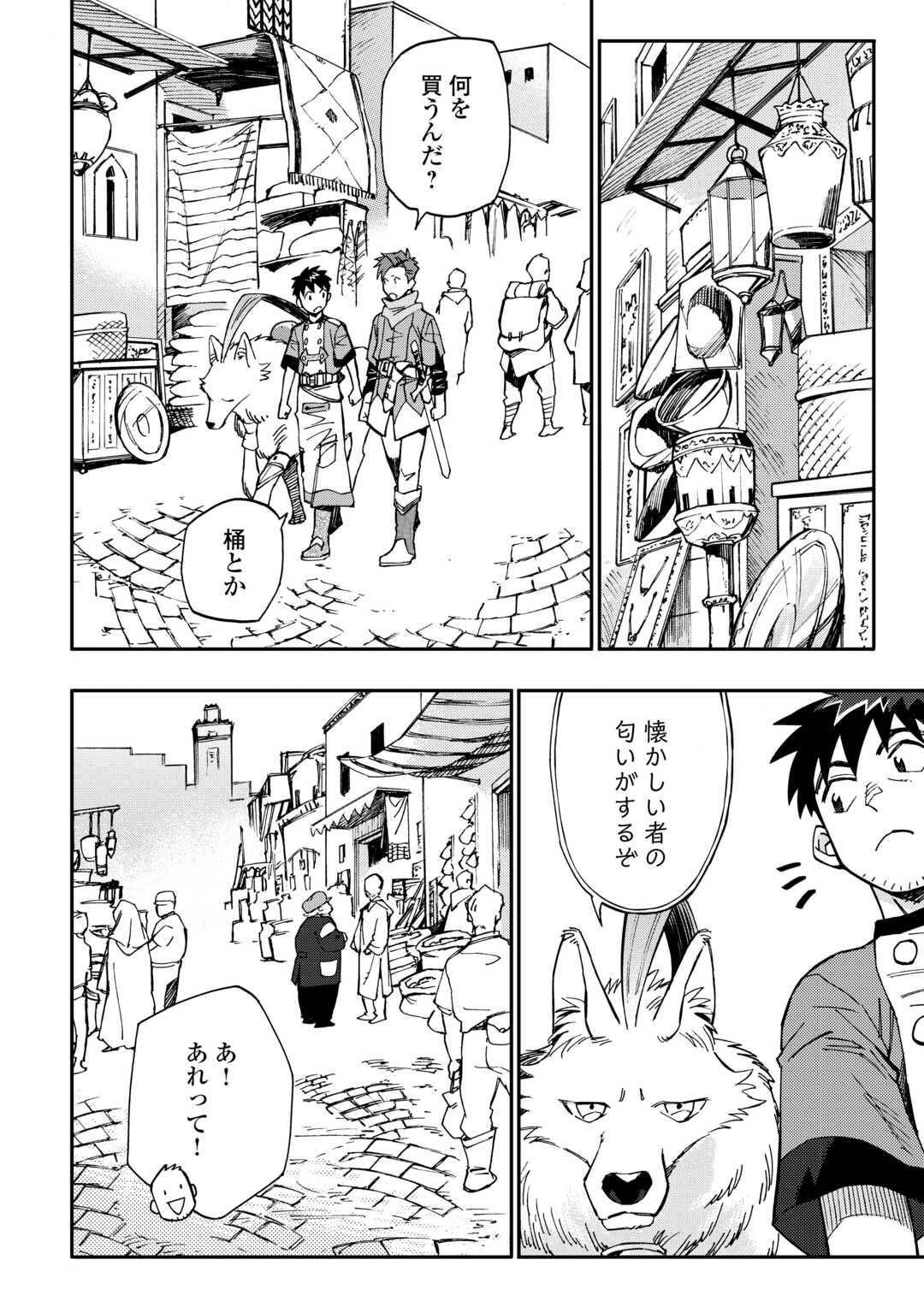 YOSOJI NO OSSAN, KAMISAMA KARA CHEAT NOURYOKU O 9-KO MORAU - raw - Chapter 26 - https://jpdd.ccdd.to/JPDD/yosojinoossankamisamakaracheatnouryokuo9komorau/270632/v2lz4u4or5z.jpg