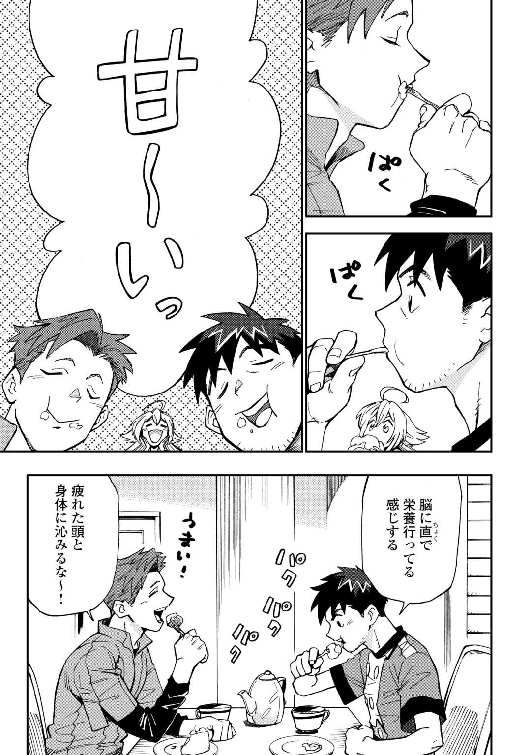 YOSOJI NO OSSAN, KAMISAMA KARA CHEAT NOURYOKU O 9-KO MORAU - raw - Chapter 26 - https://jpdd.ccdd.to/JPDD/yosojinoossankamisamakaracheatnouryokuo9komorau/270632/wmqk4ftv4kx.jpg
