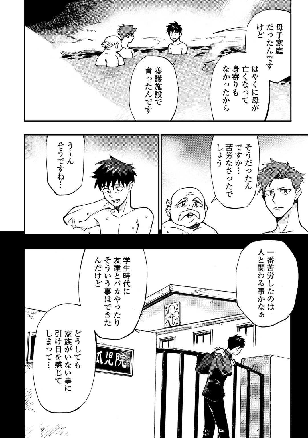 YOSOJI NO OSSAN, KAMISAMA KARA CHEAT NOURYOKU O 9-KO MORAU - raw - Chapter 27 - https://jpdd.ccdd.to/JPDD/yosojinoossankamisamakaracheatnouryokuo9komorau/275597/1o2rtjenn0p.jpg