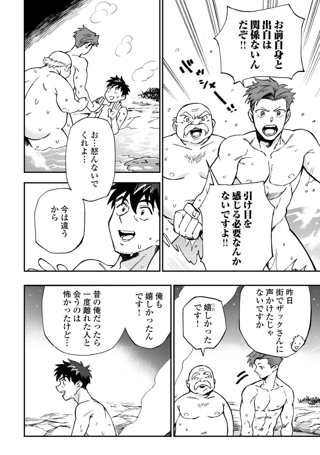 YOSOJI NO OSSAN, KAMISAMA KARA CHEAT NOURYOKU O 9-KO MORAU - raw - Chapter 27 - https://jpdd.ccdd.to/JPDD/yosojinoossankamisamakaracheatnouryokuo9komorau/275597/4qglba5svdh.jpg
