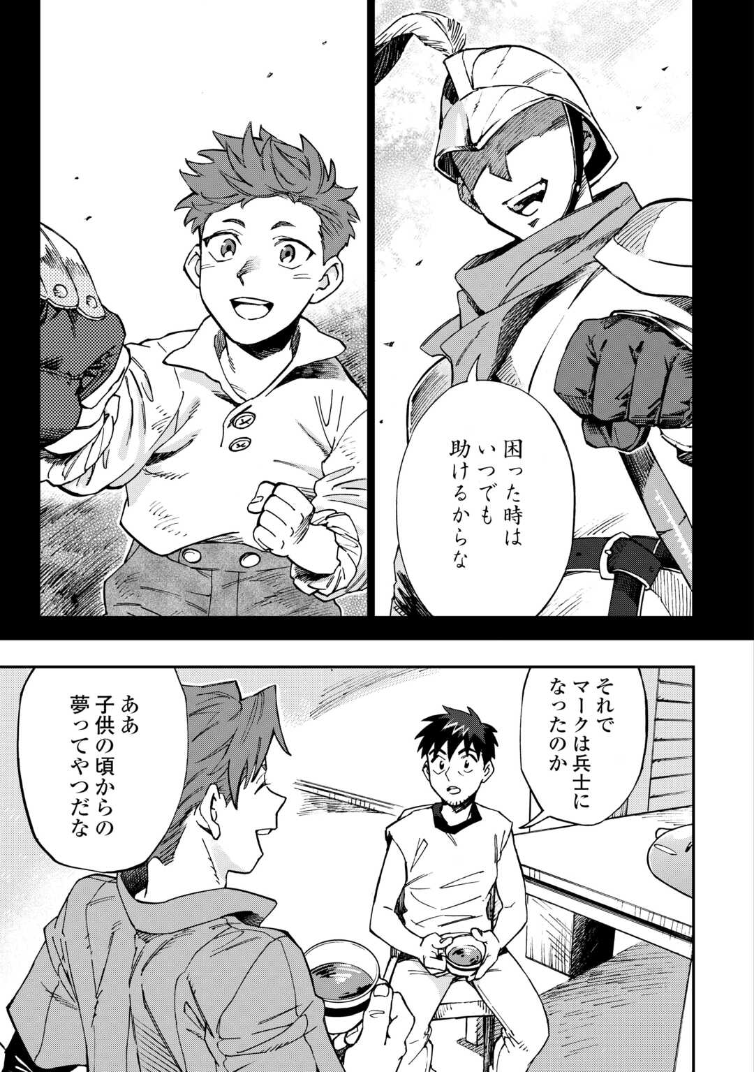 YOSOJI NO OSSAN, KAMISAMA KARA CHEAT NOURYOKU O 9-KO MORAU - raw - Chapter 27 - https://jpdd.ccdd.to/JPDD/yosojinoossankamisamakaracheatnouryokuo9komorau/275597/5dm3ylwdyk5.jpg