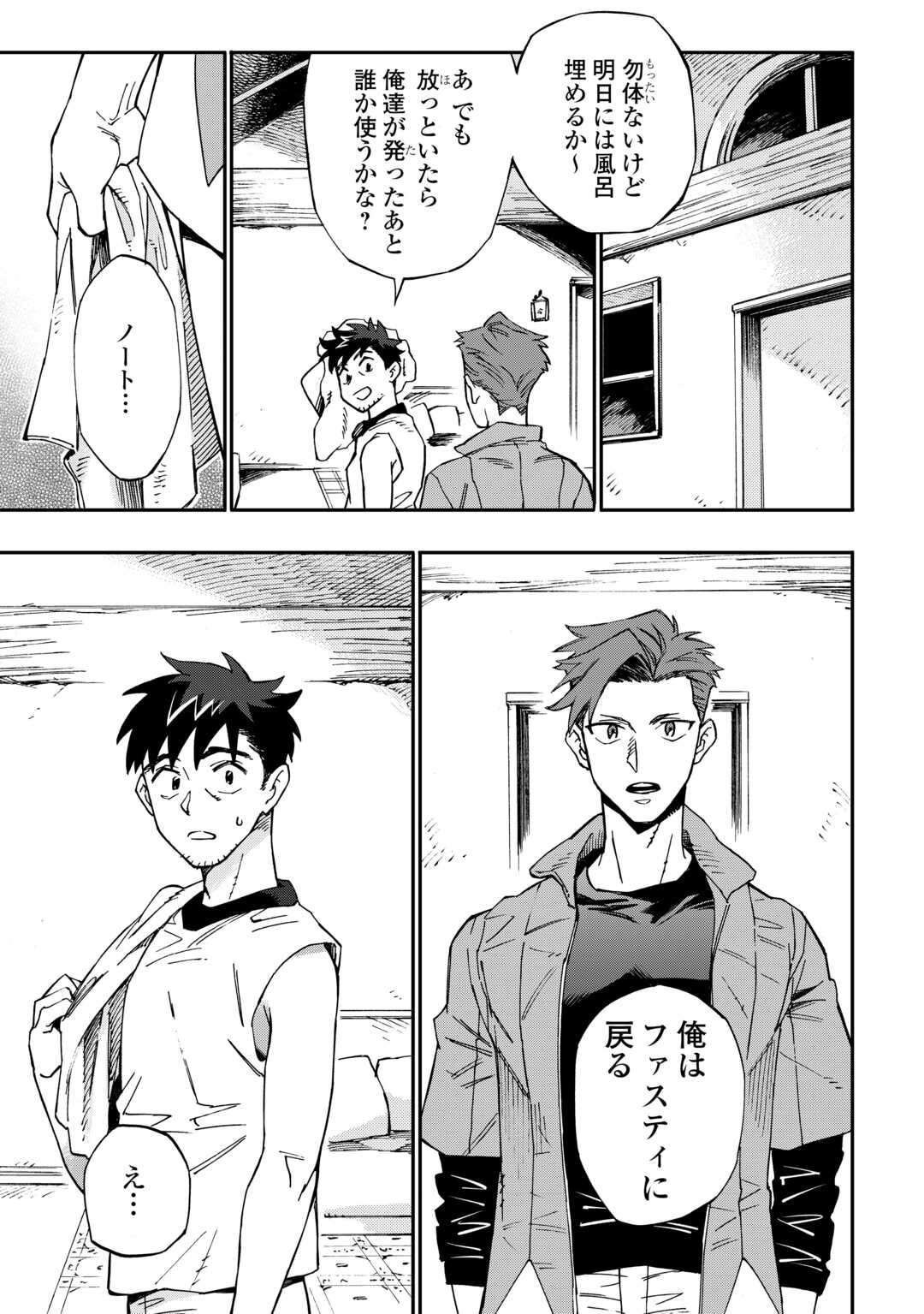 YOSOJI NO OSSAN, KAMISAMA KARA CHEAT NOURYOKU O 9-KO MORAU - raw - Chapter 27 - https://jpdd.ccdd.to/JPDD/yosojinoossankamisamakaracheatnouryokuo9komorau/275597/d5m4tegl2ii.jpg