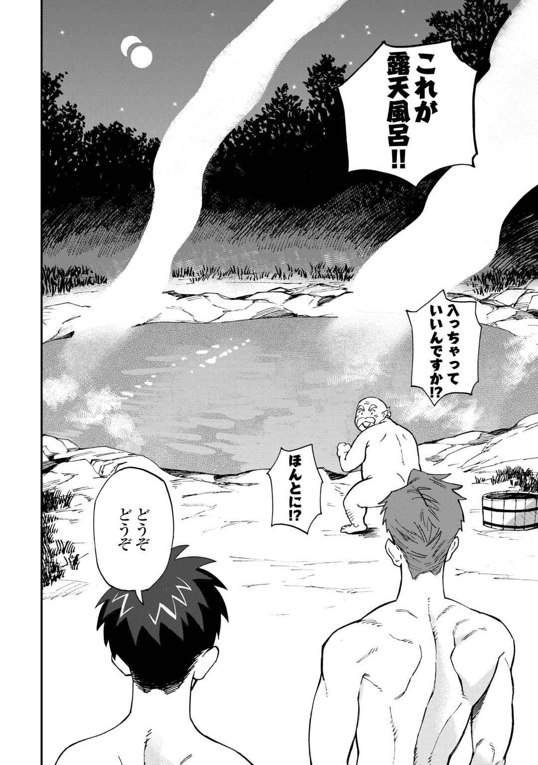 YOSOJI NO OSSAN, KAMISAMA KARA CHEAT NOURYOKU O 9-KO MORAU - raw - Chapter 27 - https://jpdd.ccdd.to/JPDD/yosojinoossankamisamakaracheatnouryokuo9komorau/275597/e3apujwvo0x.jpg