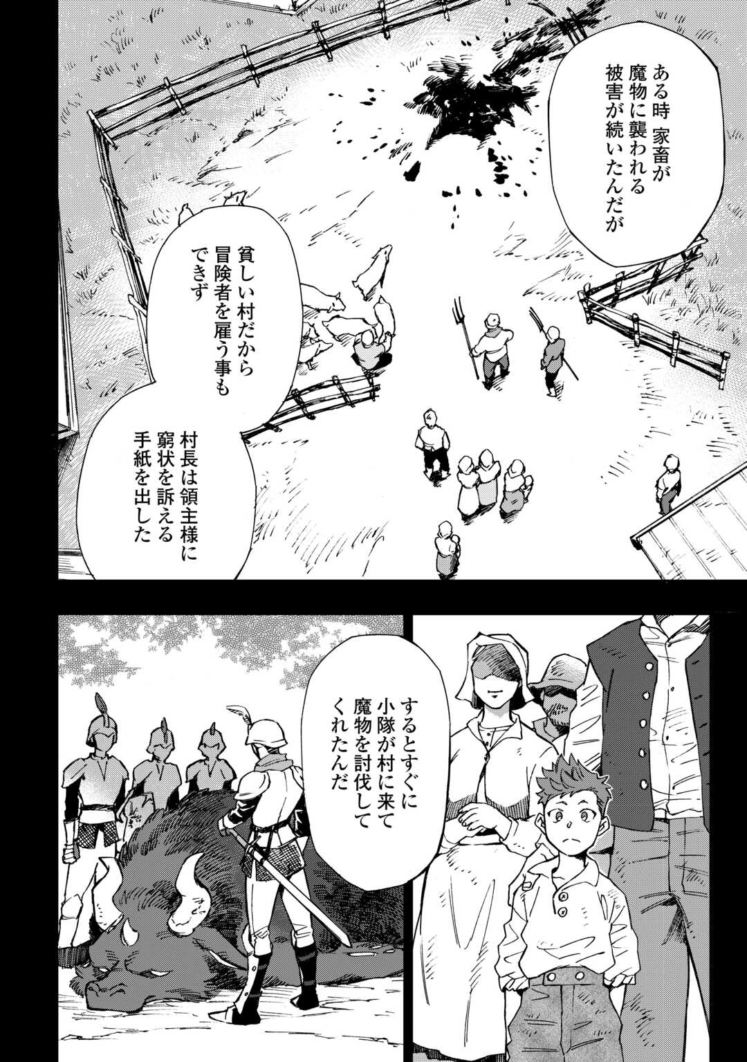 YOSOJI NO OSSAN, KAMISAMA KARA CHEAT NOURYOKU O 9-KO MORAU - raw - Chapter 27 - https://jpdd.ccdd.to/JPDD/yosojinoossankamisamakaracheatnouryokuo9komorau/275597/gr3mdvacho1.jpg