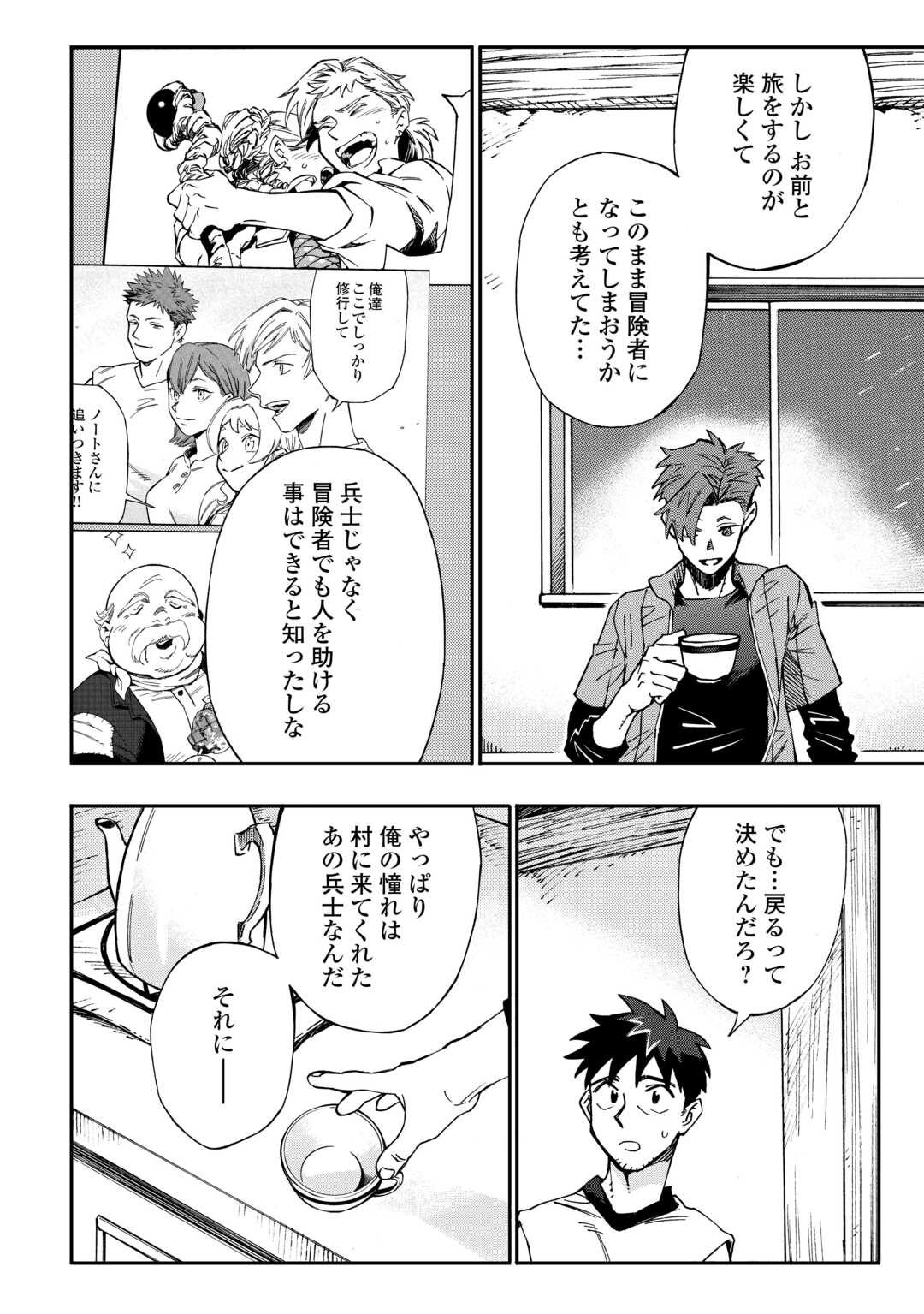 YOSOJI NO OSSAN, KAMISAMA KARA CHEAT NOURYOKU O 9-KO MORAU - raw - Chapter 27 - https://jpdd.ccdd.to/JPDD/yosojinoossankamisamakaracheatnouryokuo9komorau/275597/k0zrslc2xgs.jpg