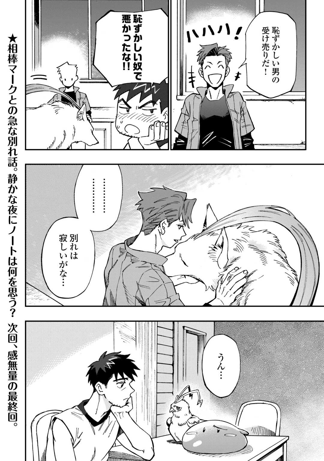 YOSOJI NO OSSAN, KAMISAMA KARA CHEAT NOURYOKU O 9-KO MORAU - raw - Chapter 27 - https://jpdd.ccdd.to/JPDD/yosojinoossankamisamakaracheatnouryokuo9komorau/275597/kkgz01xvt5u.jpg
