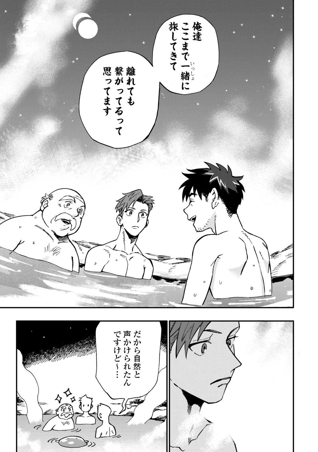 YOSOJI NO OSSAN, KAMISAMA KARA CHEAT NOURYOKU O 9-KO MORAU - raw - Chapter 27 - https://jpdd.ccdd.to/JPDD/yosojinoossankamisamakaracheatnouryokuo9komorau/275597/np2xshwlrk1.jpg