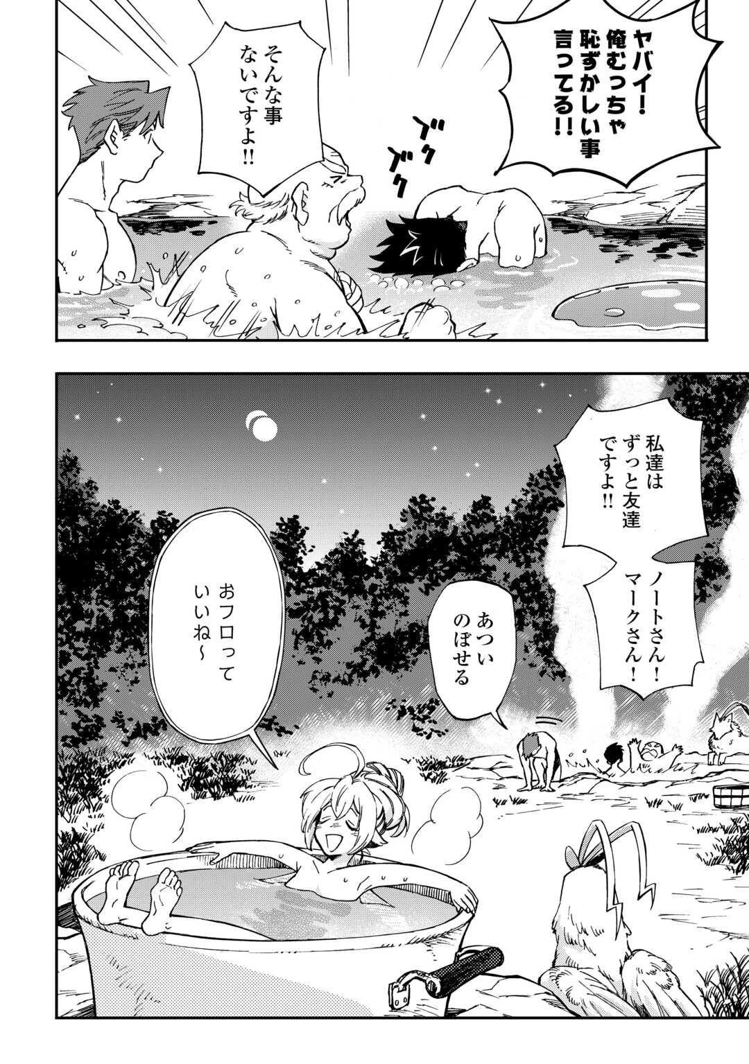 YOSOJI NO OSSAN, KAMISAMA KARA CHEAT NOURYOKU O 9-KO MORAU - raw - Chapter 27 - https://jpdd.ccdd.to/JPDD/yosojinoossankamisamakaracheatnouryokuo9komorau/275597/stlaypkg4vr.jpg
