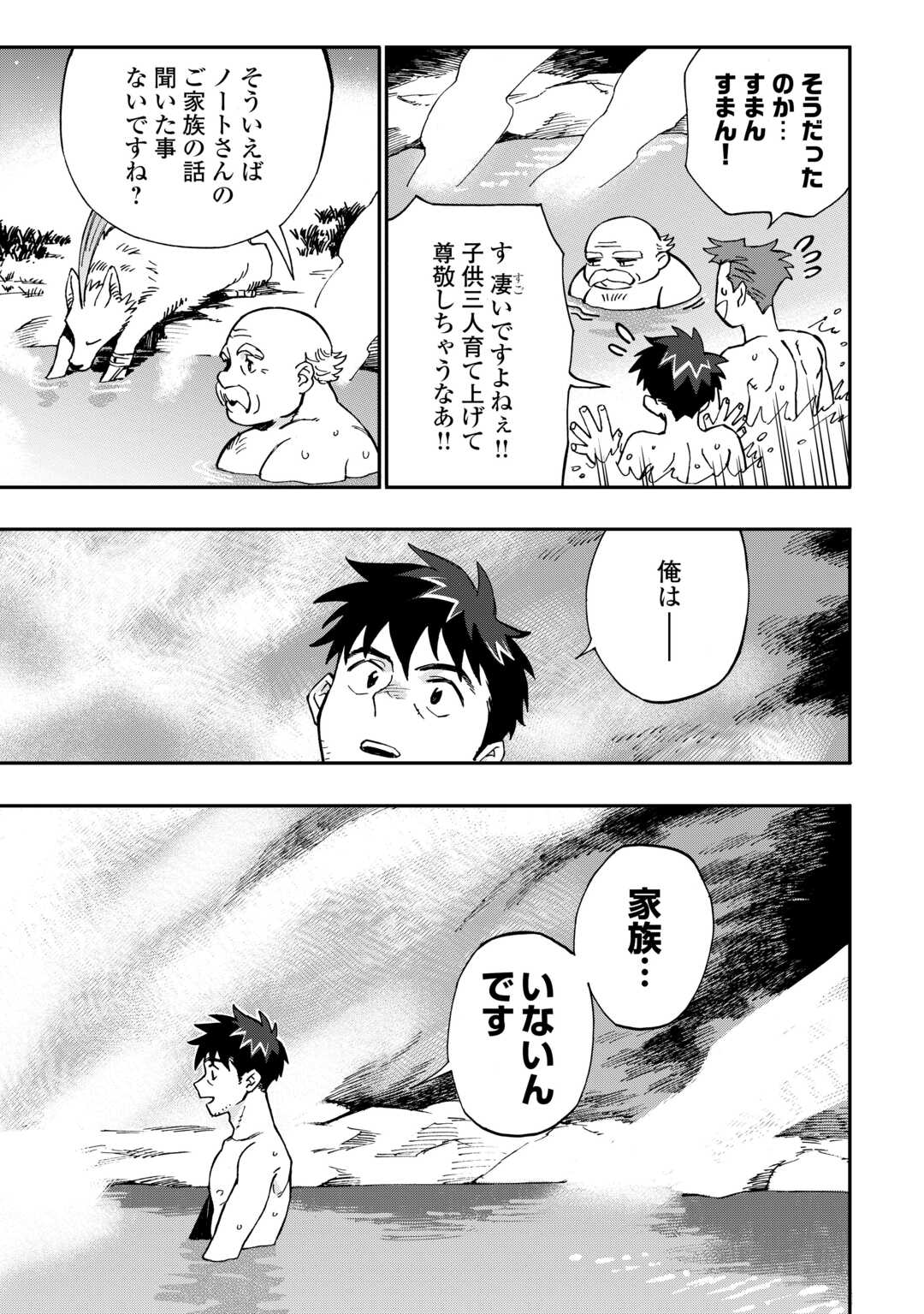 YOSOJI NO OSSAN, KAMISAMA KARA CHEAT NOURYOKU O 9-KO MORAU - raw - Chapter 27 - https://jpdd.ccdd.to/JPDD/yosojinoossankamisamakaracheatnouryokuo9komorau/275597/v23o5jqtywk.jpg