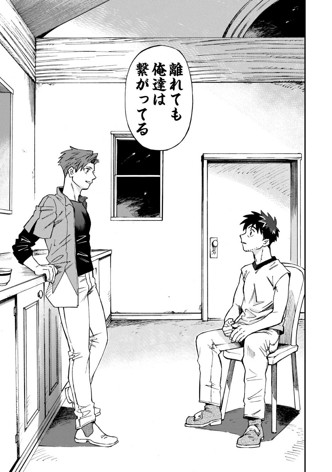 YOSOJI NO OSSAN, KAMISAMA KARA CHEAT NOURYOKU O 9-KO MORAU - raw - Chapter 27 - https://jpdd.ccdd.to/JPDD/yosojinoossankamisamakaracheatnouryokuo9komorau/275597/wpg5zowob3z.jpg