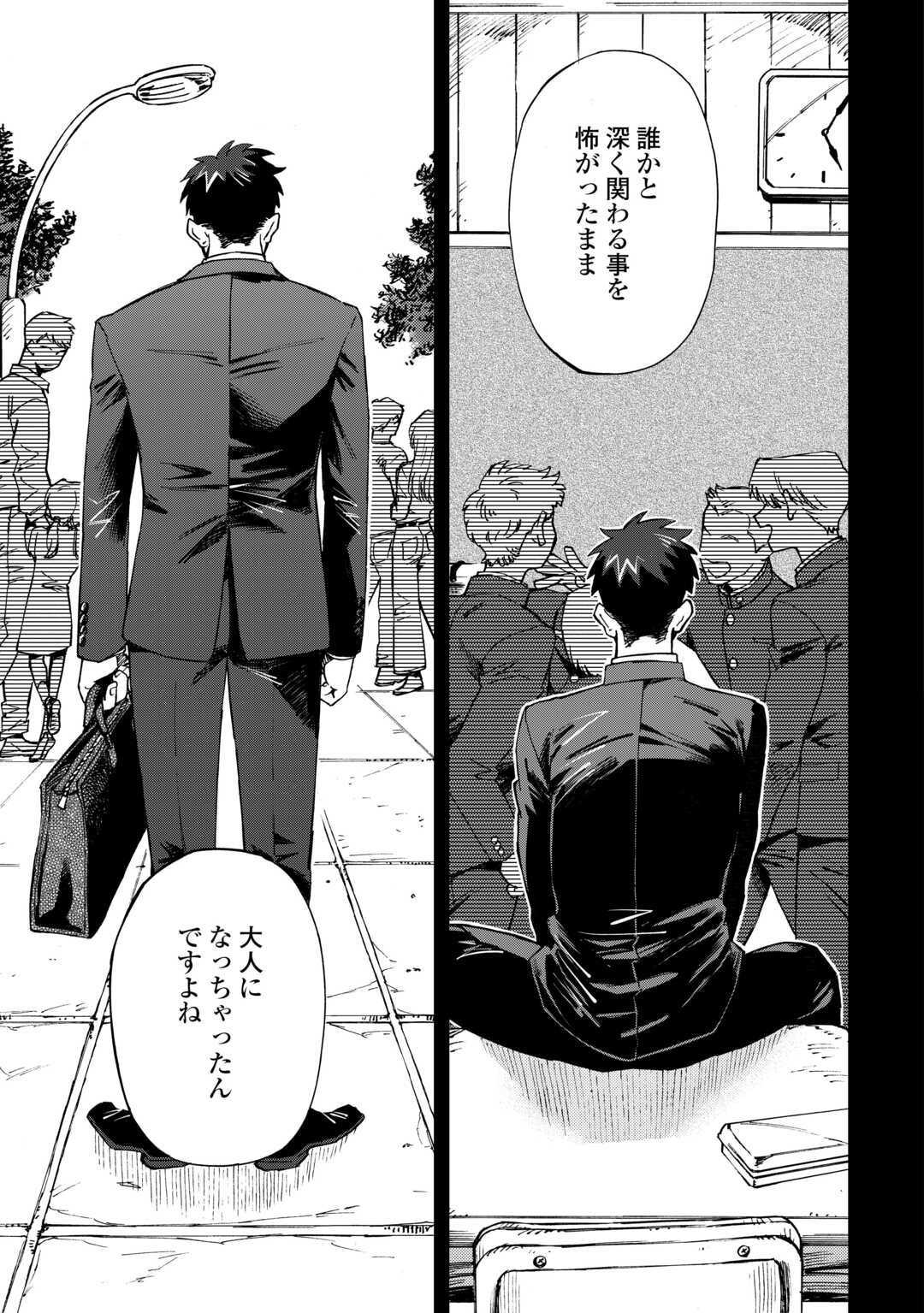 YOSOJI NO OSSAN, KAMISAMA KARA CHEAT NOURYOKU O 9-KO MORAU - raw - Chapter 27 - https://jpdd.ccdd.to/JPDD/yosojinoossankamisamakaracheatnouryokuo9komorau/275597/x5yxubyfert.jpg