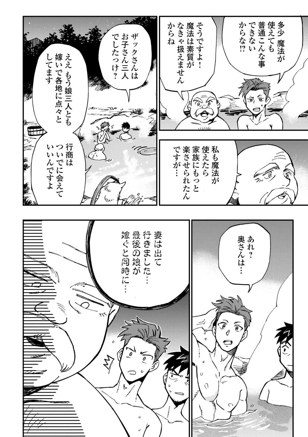 YOSOJI NO OSSAN, KAMISAMA KARA CHEAT NOURYOKU O 9-KO MORAU - raw - Chapter 27 - https://jpdd.ccdd.to/JPDD/yosojinoossankamisamakaracheatnouryokuo9komorau/275597/zrzokj3fljt.jpg