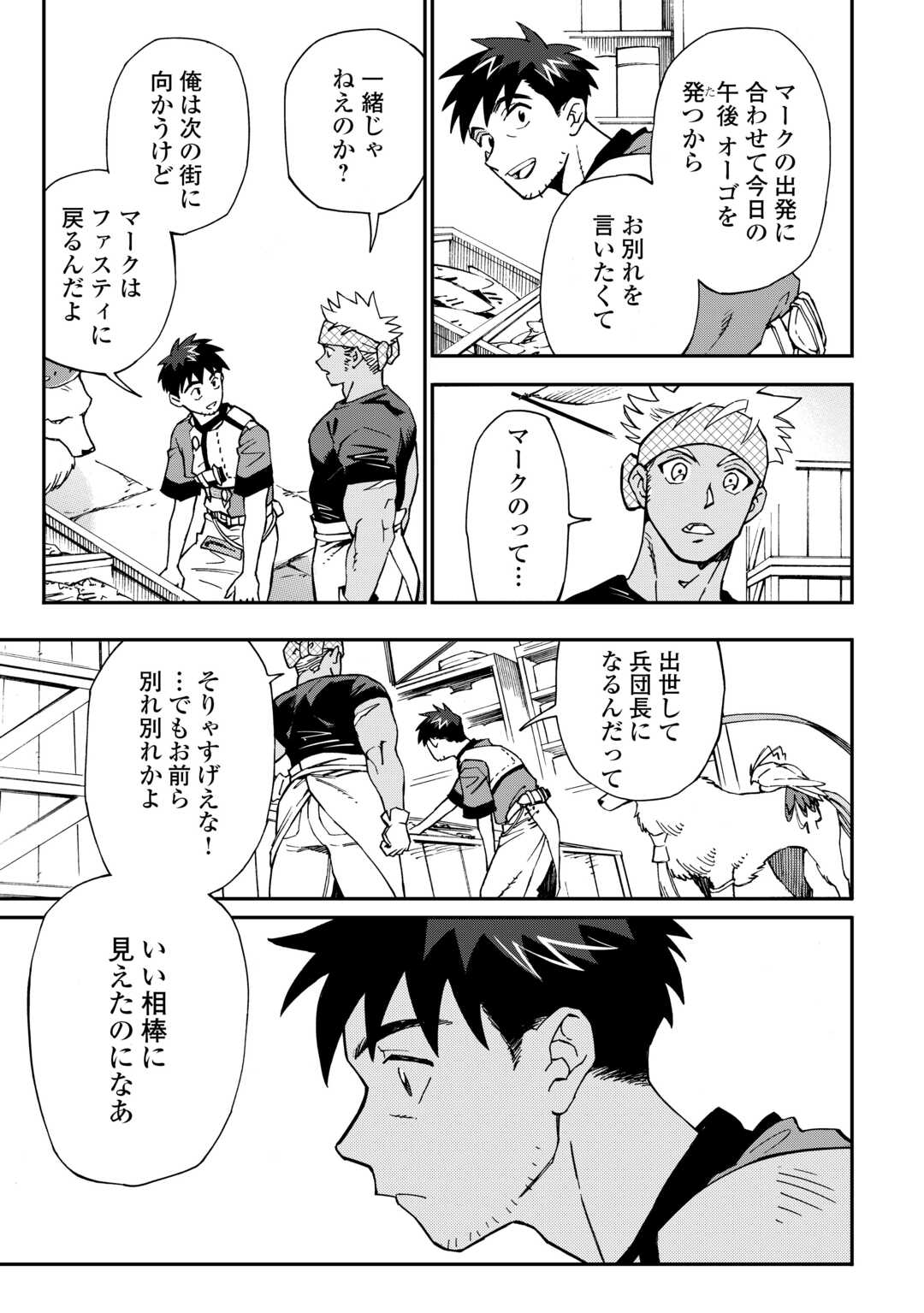 YOSOJI NO OSSAN, KAMISAMA KARA CHEAT NOURYOKU O 9-KO MORAU - raw - Chapter 28 - https://jpdd.ccdd.to/JPDD/yosojinoossankamisamakaracheatnouryokuo9komorau/280528/axp1qpvrgyf.jpg