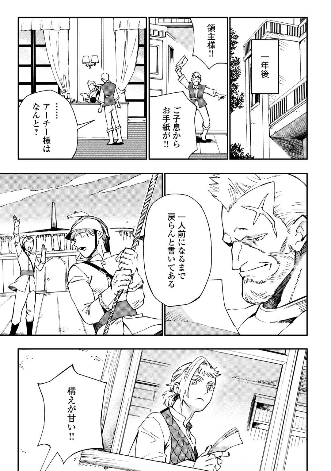 YOSOJI NO OSSAN, KAMISAMA KARA CHEAT NOURYOKU O 9-KO MORAU - raw - Chapter 28 - https://jpdd.ccdd.to/JPDD/yosojinoossankamisamakaracheatnouryokuo9komorau/280528/bmzsxy333hz.jpg
