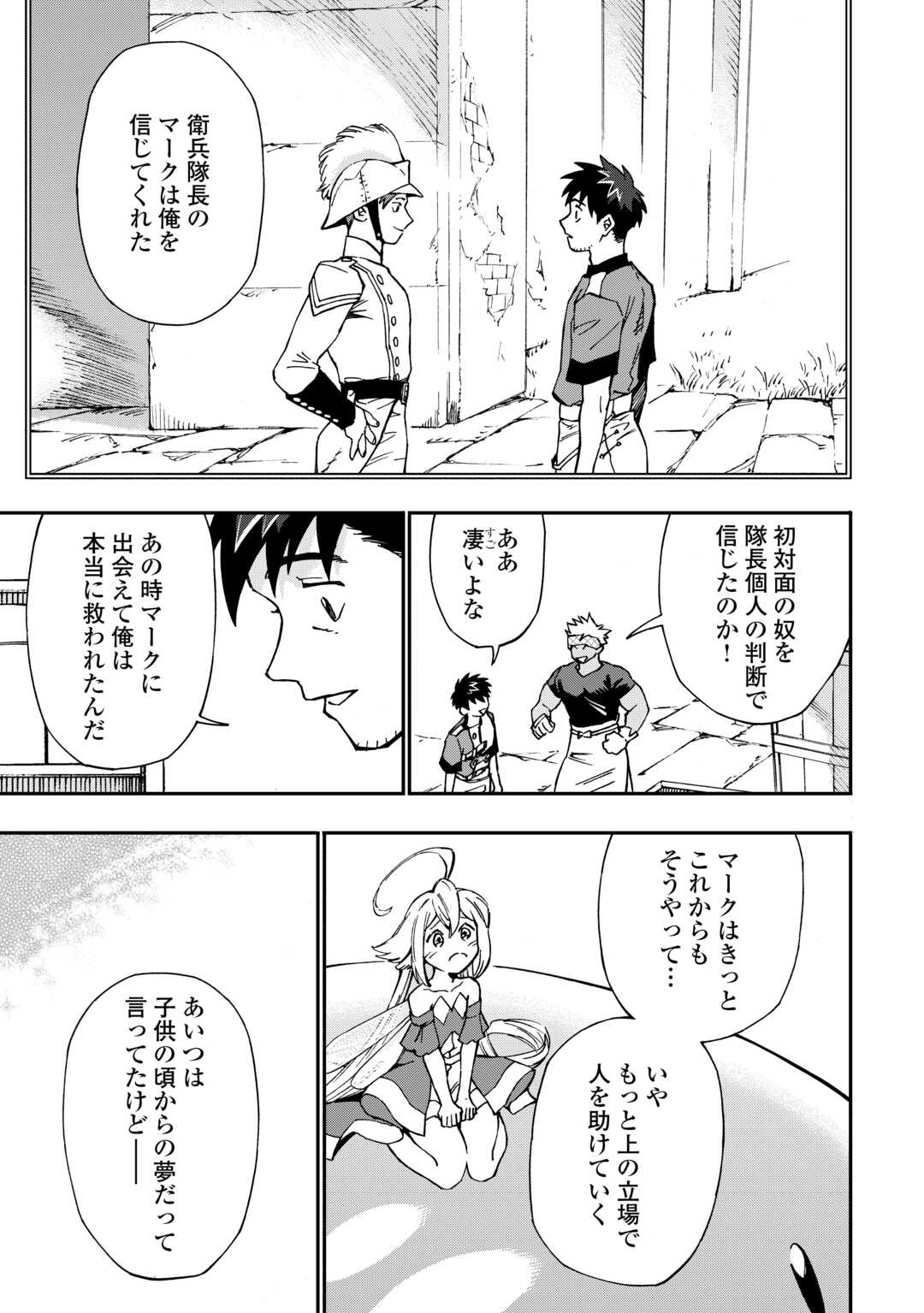 YOSOJI NO OSSAN, KAMISAMA KARA CHEAT NOURYOKU O 9-KO MORAU - raw - Chapter 28 - https://jpdd.ccdd.to/JPDD/yosojinoossankamisamakaracheatnouryokuo9komorau/280528/colecr1vf0m.jpg