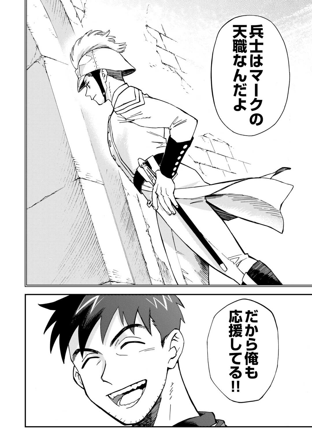 YOSOJI NO OSSAN, KAMISAMA KARA CHEAT NOURYOKU O 9-KO MORAU - raw - Chapter 28 - https://jpdd.ccdd.to/JPDD/yosojinoossankamisamakaracheatnouryokuo9komorau/280528/gi5htommiey.jpg