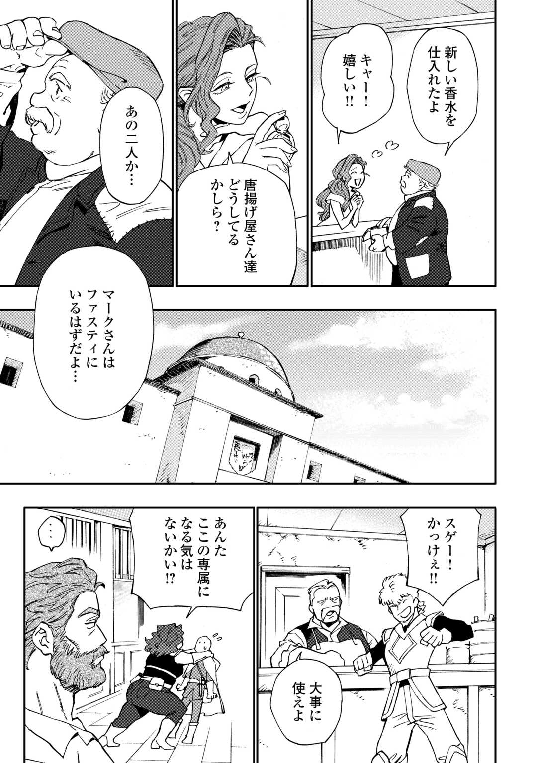 YOSOJI NO OSSAN, KAMISAMA KARA CHEAT NOURYOKU O 9-KO MORAU - raw - Chapter 28 - https://jpdd.ccdd.to/JPDD/yosojinoossankamisamakaracheatnouryokuo9komorau/280528/qbnoxmmgdoj.jpg
