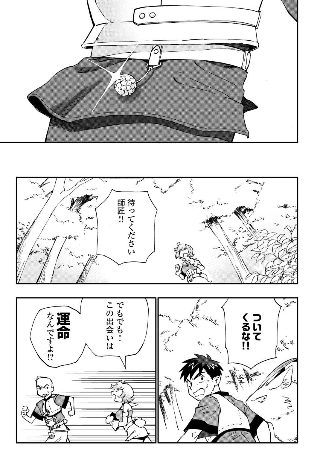 YOSOJI NO OSSAN, KAMISAMA KARA CHEAT NOURYOKU O 9-KO MORAU - raw - Chapter 28 - https://jpdd.ccdd.to/JPDD/yosojinoossankamisamakaracheatnouryokuo9komorau/280528/uxoafmhakbe.jpg