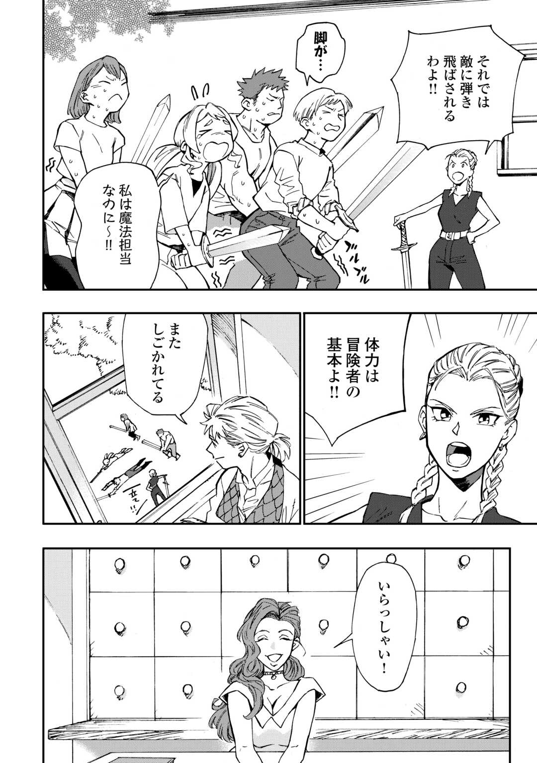 YOSOJI NO OSSAN, KAMISAMA KARA CHEAT NOURYOKU O 9-KO MORAU - raw - Chapter 28 - https://jpdd.ccdd.to/JPDD/yosojinoossankamisamakaracheatnouryokuo9komorau/280528/wmeb5jfvhyc.jpg
