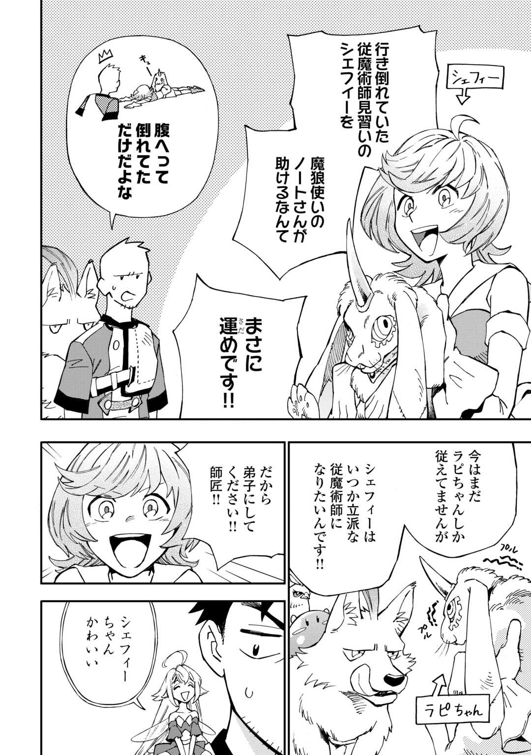 YOSOJI NO OSSAN, KAMISAMA KARA CHEAT NOURYOKU O 9-KO MORAU - raw - Chapter 28 - https://jpdd.ccdd.to/JPDD/yosojinoossankamisamakaracheatnouryokuo9komorau/280528/x2ntts4rs35.jpg