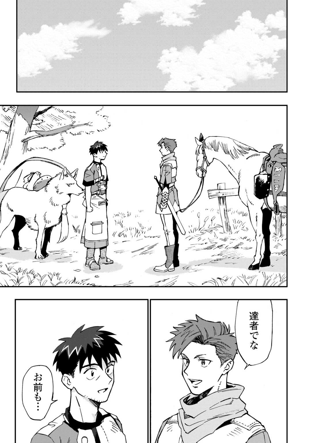 YOSOJI NO OSSAN, KAMISAMA KARA CHEAT NOURYOKU O 9-KO MORAU - raw - Chapter 28 - https://jpdd.ccdd.to/JPDD/yosojinoossankamisamakaracheatnouryokuo9komorau/280528/zzfcevx3kly.jpg
