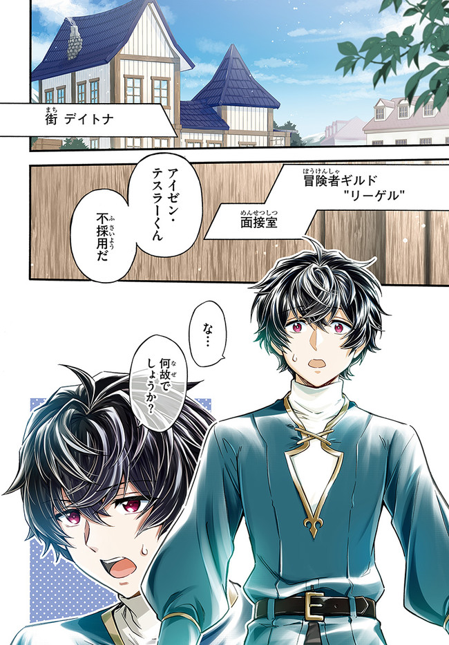 YOUKOSO “TSUIHOUSHA GUILD” E - raw - Chapter 1 - https://jpdd.ccdd.to/JPDD/youkosotsuihoushaguilde/170090/0ml20wecgfp.jpg