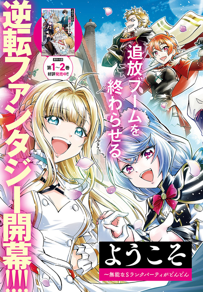 YOUKOSO “TSUIHOUSHA GUILD” E - raw - Chapter 1 - https://jpdd.ccdd.to/JPDD/youkosotsuihoushaguilde/170090/1pdk0f0d1yr.jpg