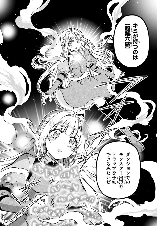 YOUKOSO “TSUIHOUSHA GUILD” E - raw - Chapter 1 - https://jpdd.ccdd.to/JPDD/youkosotsuihoushaguilde/170090/1teubur0ldw.jpg