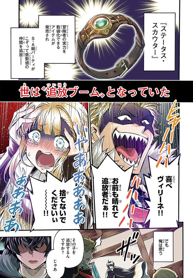 YOUKOSO “TSUIHOUSHA GUILD” E - raw - Chapter 1 - https://jpdd.ccdd.to/JPDD/youkosotsuihoushaguilde/170090/2rd5e5ppwlz.jpg