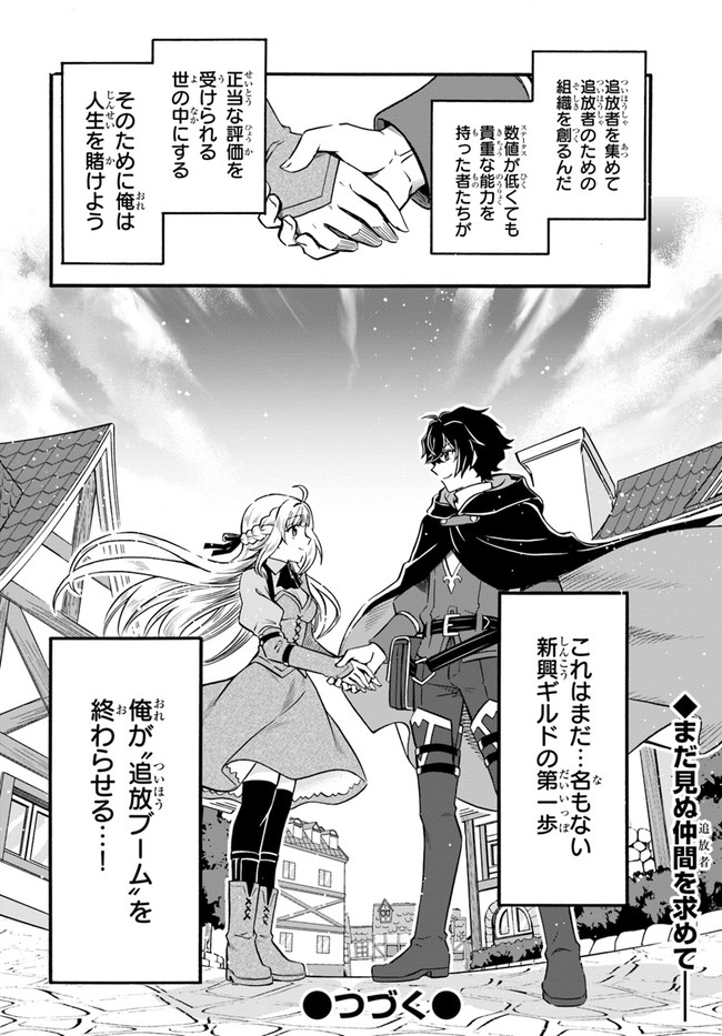 YOUKOSO “TSUIHOUSHA GUILD” E - raw - Chapter 1 - https://jpdd.ccdd.to/JPDD/youkosotsuihoushaguilde/170090/2rvymg0rapg.jpg