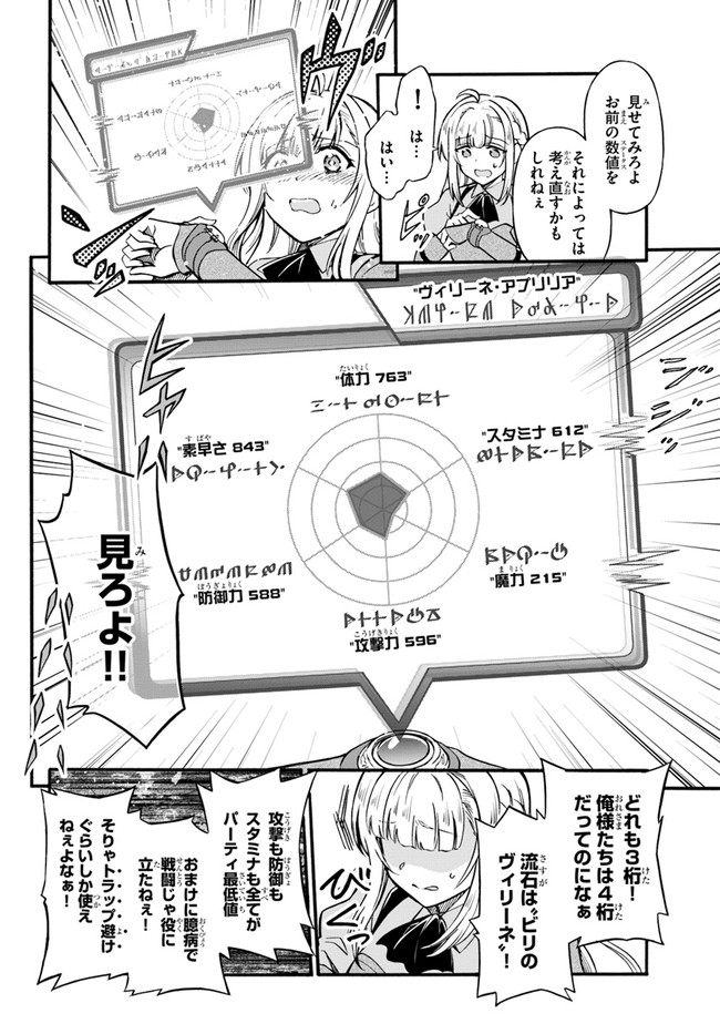 YOUKOSO “TSUIHOUSHA GUILD” E - raw - Chapter 1 - https://jpdd.ccdd.to/JPDD/youkosotsuihoushaguilde/170090/3uh24z1vqab.jpg