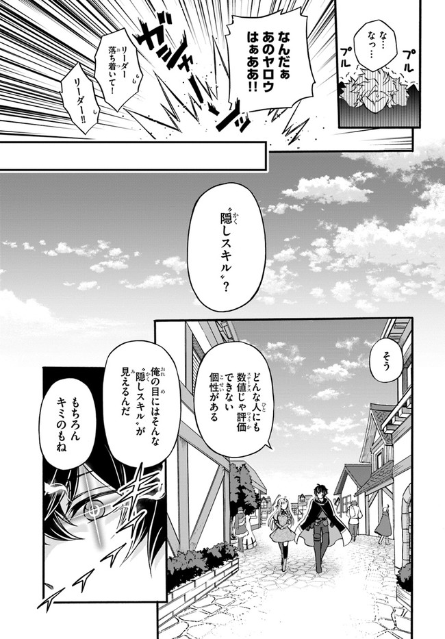 YOUKOSO “TSUIHOUSHA GUILD” E - raw - Chapter 1 - https://jpdd.ccdd.to/JPDD/youkosotsuihoushaguilde/170090/3wvugysd3bh.jpg