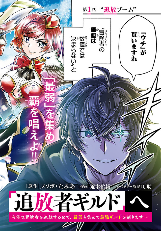 YOUKOSO “TSUIHOUSHA GUILD” E - raw - Chapter 1 - https://jpdd.ccdd.to/JPDD/youkosotsuihoushaguilde/170090/4hpemeatjkh.jpg