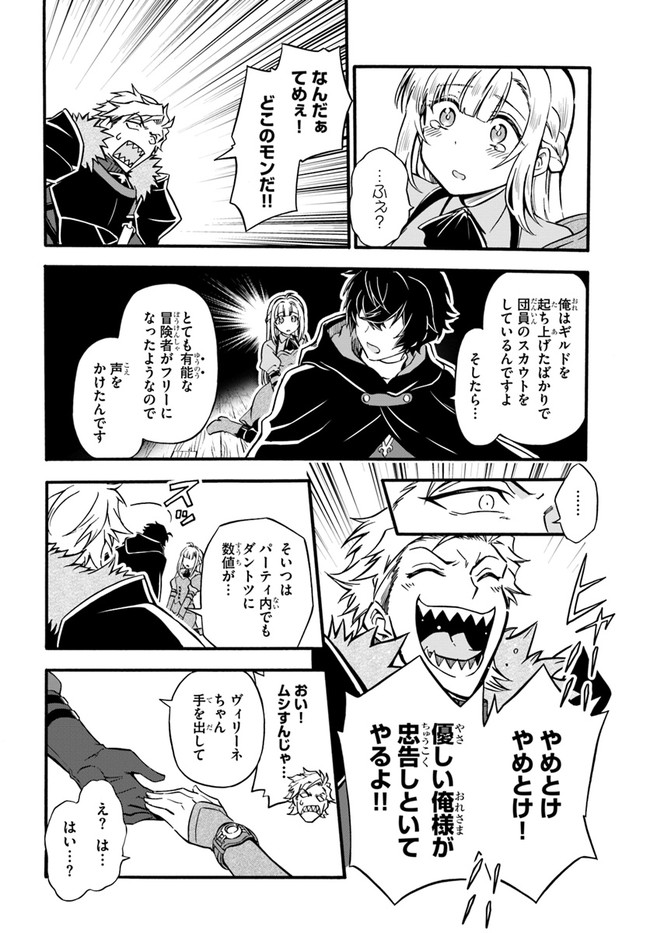 YOUKOSO “TSUIHOUSHA GUILD” E - raw - Chapter 1 - https://jpdd.ccdd.to/JPDD/youkosotsuihoushaguilde/170090/4ki3fg2g0jh.jpg
