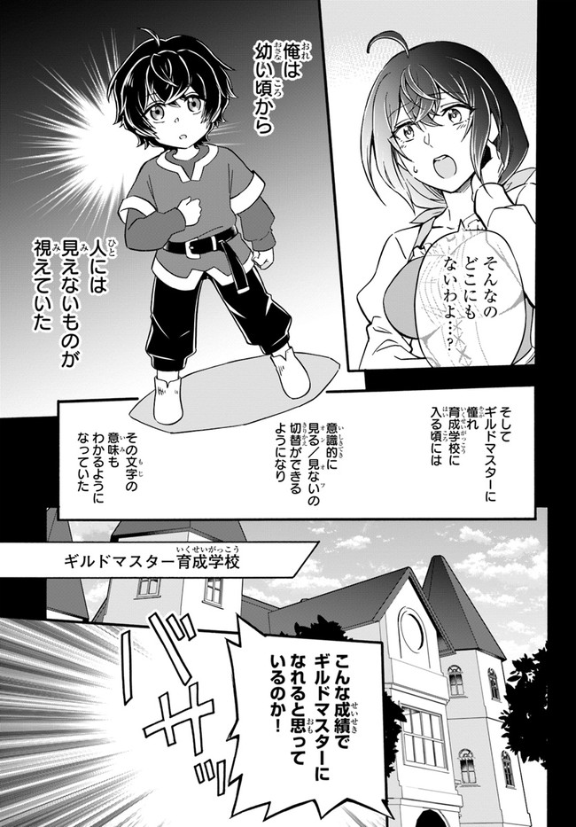 YOUKOSO “TSUIHOUSHA GUILD” E - raw - Chapter 1 - https://jpdd.ccdd.to/JPDD/youkosotsuihoushaguilde/170090/a0ymgy3npqj.jpg