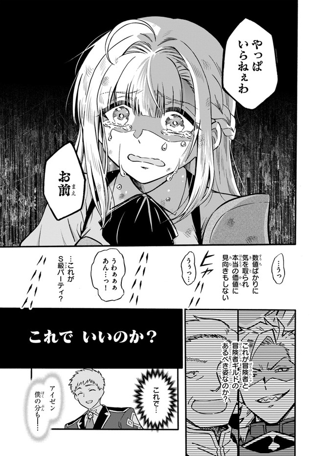YOUKOSO “TSUIHOUSHA GUILD” E - raw - Chapter 1 - https://jpdd.ccdd.to/JPDD/youkosotsuihoushaguilde/170090/ay5drsmzozp.jpg