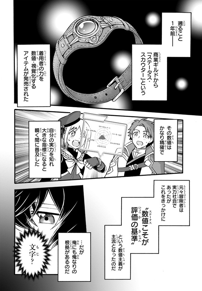 YOUKOSO “TSUIHOUSHA GUILD” E - raw - Chapter 1 - https://jpdd.ccdd.to/JPDD/youkosotsuihoushaguilde/170090/b52g1ey2kmi.jpg