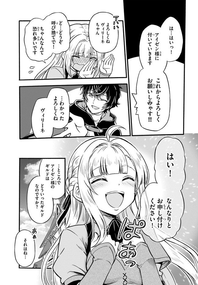 YOUKOSO “TSUIHOUSHA GUILD” E - raw - Chapter 1 - https://jpdd.ccdd.to/JPDD/youkosotsuihoushaguilde/170090/ctot4mim2cv.jpg