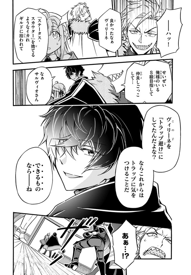 YOUKOSO “TSUIHOUSHA GUILD” E - raw - Chapter 1 - https://jpdd.ccdd.to/JPDD/youkosotsuihoushaguilde/170090/hlbs100e2lq.jpg