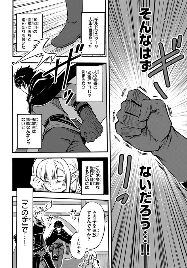 YOUKOSO “TSUIHOUSHA GUILD” E - raw - Chapter 1 - https://jpdd.ccdd.to/JPDD/youkosotsuihoushaguilde/170090/ii5atbow121.jpg