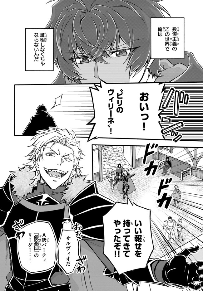 YOUKOSO “TSUIHOUSHA GUILD” E - raw - Chapter 1 - https://jpdd.ccdd.to/JPDD/youkosotsuihoushaguilde/170090/lutefggxzbq.jpg