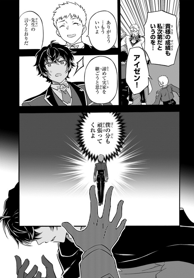 YOUKOSO “TSUIHOUSHA GUILD” E - raw - Chapter 1 - https://jpdd.ccdd.to/JPDD/youkosotsuihoushaguilde/170090/m021k4jejoo.jpg