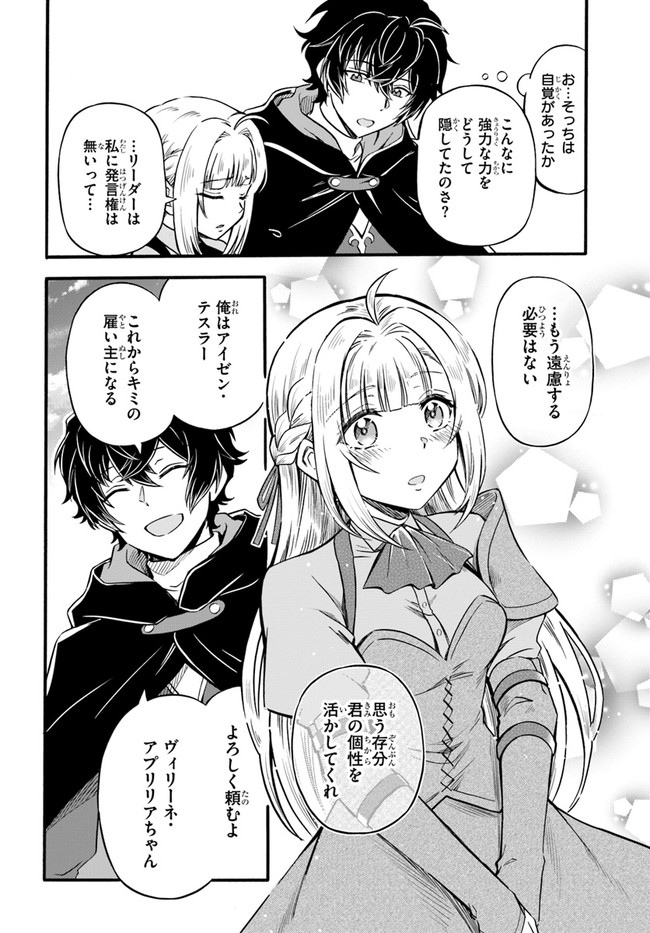 YOUKOSO “TSUIHOUSHA GUILD” E - raw - Chapter 1 - https://jpdd.ccdd.to/JPDD/youkosotsuihoushaguilde/170090/mm3jdef2u5v.jpg