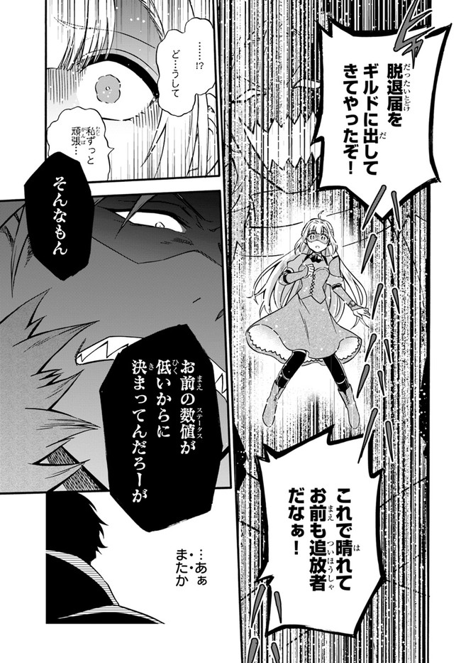 YOUKOSO “TSUIHOUSHA GUILD” E - raw - Chapter 1 - https://jpdd.ccdd.to/JPDD/youkosotsuihoushaguilde/170090/nhnlnygp3vt.jpg
