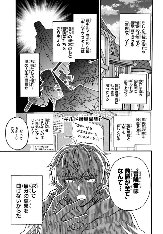 YOUKOSO “TSUIHOUSHA GUILD” E - raw - Chapter 1 - https://jpdd.ccdd.to/JPDD/youkosotsuihoushaguilde/170090/rgcduacrpcw.jpg