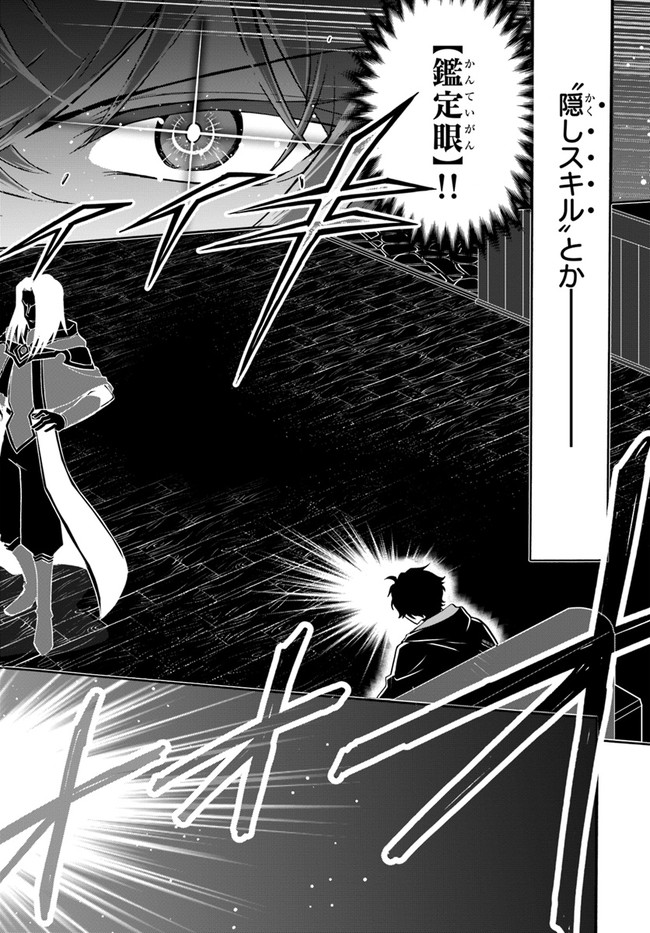 YOUKOSO “TSUIHOUSHA GUILD” E - raw - Chapter 1 - https://jpdd.ccdd.to/JPDD/youkosotsuihoushaguilde/170090/sgmyxkst21o.jpg