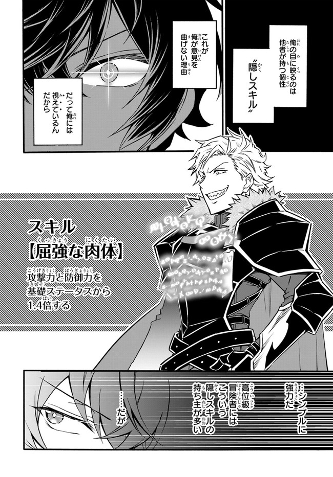 YOUKOSO “TSUIHOUSHA GUILD” E - raw - Chapter 1 - https://jpdd.ccdd.to/JPDD/youkosotsuihoushaguilde/170090/u0ufi0kqztm.jpg